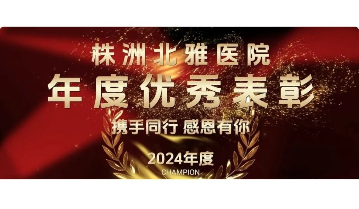 这是一条医院公告